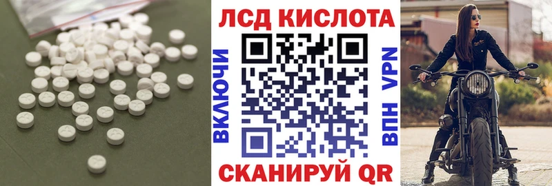 ЛСД экстази кислота  Купить где  Жуковский 